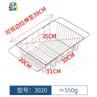水可伸缩厨房多功能不锈钢大小号长方形洗菜盆放碗碟架蓝 FENGHOU 双边拉伸3525洗菜篮洗菜篮