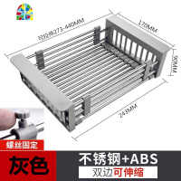 厨房可伸缩大水不锈钢沥水篮折叠收纳架滤干置物器菜盆放洗碗池 FENGHOU 灰色伸缩篮(中)+龙头置物架洗菜篮洗菜篮