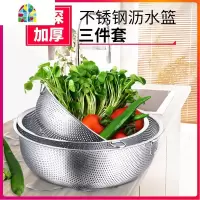 淘米篮加厚不锈钢洗菜篮子漏水盆沥水篮厨房家用小孔洗米筛水果篮 FENGHOU 单个:直径25.5cm