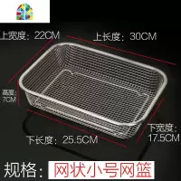 不锈钢洗菜盆方形漏洗菜篮厨房置物架网篮水果篮果盘沥水盆 FENGHOU 冲孔网篮小号