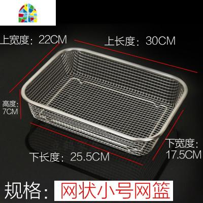 不锈钢洗菜盆方形漏洗菜篮厨房置物架网篮水果篮果盘沥水盆 FENGHOU 冲孔网篮小号