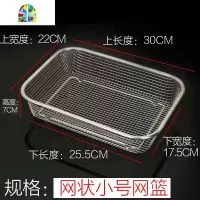 不锈钢洗菜盆方形漏洗菜篮厨房置物架网篮水果篮果盘沥水盆 FENGHOU 圆形网状网篮