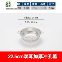 不锈钢珍珠洗菜冲孔篮圆形沥水筛淘米漏盆蔬果盆家用商用厨房套装 FENGHOU 28.5cm双耳漏盆+30cm实盆洗洗菜篮