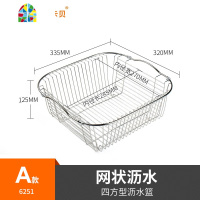 厨房伸缩不锈钢洗菜盆置物架水池淋水滤水篮水沥水架 FENGHOU C款:伸缩款ABS包边洗菜篮洗菜篮