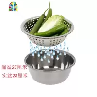 加厚304不锈钢圆形漏盆沥水盆家用洗米洗菜盆厨房淘米篮大水果盆 FENGHOU 28盆+27大孔漏盆套装洗菜篮洗菜篮
