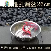 不锈钢漏盆筲箕烧箕淘洗菜过滤网放菜篮子沥水篮茶叶筛子 FENGHOU 精钢无磁漏盆[34cm]外径33洗菜篮洗菜篮