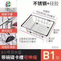 水沥水架碗架厨房置物架不锈钢洗菜盆洗碗池可伸缩 FENGHOU B4款:碗碟果蔬沥水盆/手工水槽专用洗菜篮洗菜篮