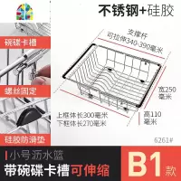 水沥水架碗架厨房置物架不锈钢洗菜盆洗碗池可伸缩 FENGHOU C款:碗碟果蔬沥水盆/手工水槽专用洗菜篮洗菜篮