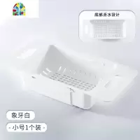 水置物架厨房碗架可伸缩水池洗碗放碗筷碗碟池收纳洗菜盆 FENGHOU 奶白小号[可伸缩底部沥水孔]洗菜篮洗菜篮