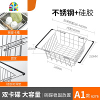 水沥水架沥水碗架洗菜盆洗碗池水置物架厨房水池 FENGHOU 黑款:伸缩ABS包边洗菜篮洗菜篮