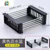 厨房水不锈钢水池沥水架洗菜盆滤水篮碗架篮子伸缩置物架 FENGHOU 黑色沥水架洗菜篮洗菜篮