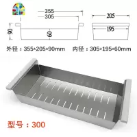加厚 沥水架304不锈钢沥水篮 欧式手工家用水专配沥水盆洗菜篮 FENGHOU 适合435-440内宽水槽430型号