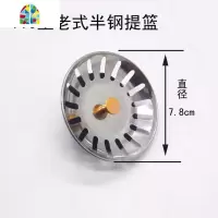 厨房洗菜盆不锈钢下水器提篮塞子水盖子洗碗盆塞头水池配件 FENGHOU 110型不锈钢下水提篮洗菜篮洗菜篮