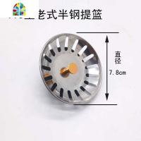 厨房洗菜盆不锈钢下水器提篮塞子水盖子洗碗盆塞头水池配件 FENGHOU 110型不锈钢下水水堵+提篮洗菜篮洗菜篮
