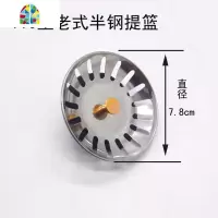 厨房洗菜盆不锈钢下水器提篮塞子水盖子洗碗盆塞头水池配件 FENGHOU 110型不锈钢下水水盖洗菜篮洗菜篮