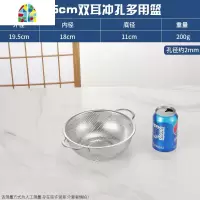 洗菜篮子沥水篮加厚不锈钢水果篮网篮漏盆洗米筛果盘洗米筛 FENGHOU 外径22.5cm双耳