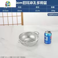 洗菜篮子沥水篮加厚不锈钢水果篮网篮漏盆洗米筛果盘洗米筛 FENGHOU 外径37.5cm双耳