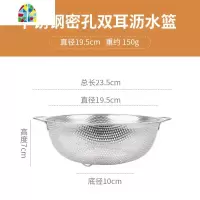 不锈钢漏盆洗菜盆冲孔盆圆形水果盆洗米筛盆家用漏水盆 FENGHOU [双耳]密孔篮19.5cm洗菜篮洗菜篮