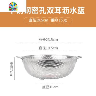 不锈钢漏盆洗菜盆冲孔盆圆形水果盆洗米筛盆家用漏水盆 FENGHOU [双耳]密孔篮19.5cm洗菜篮洗菜篮