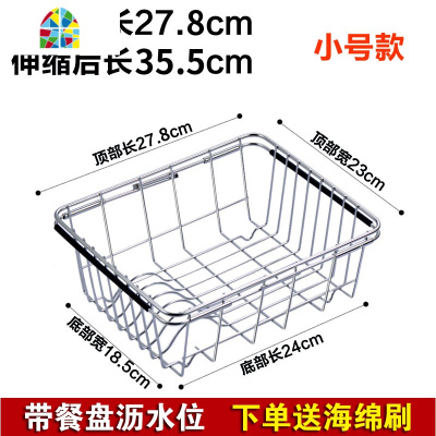 厨房水 可伸缩洗菜盆洗碗沥水架 不锈钢加粗沥水洗菜篮 FENGHOU [大号]可伸缩加粗钢丝