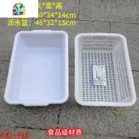 加大加厚双层塑料洗菜盆酒店厨房洗菜篮水果篮子提手篮套装 FENGHOU 938红色篮子+红色接水盆