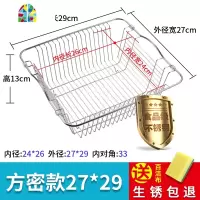 水304不锈钢沥水架洗菜篮篮厨房水池沥水蓝置物架2 FENGHOU 方密款外径29*31