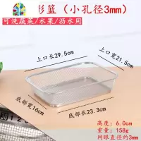 不锈钢篮子网篮洗菜篮厨房洗菜盆长方形水果篮漏篮滤水盘 FENGHOU 小号方形篮(孔3mm)