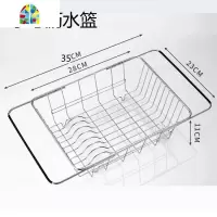 封后洗碗池水小沥水架洗菜盆 304不锈钢厨房滤水池伸缩碗筷架 FEN [304不锈钢]小号+筷子篮可伸缩水槽通用洗洗菜篮