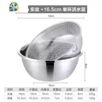 封后304加厚不锈钢洗菜盆沥水盆套装家用水果篮双耳洗米筛漏网 FE 单环16.5cm+18cm加厚实盆[两件套]洗洗菜篮