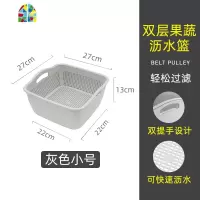 双层加厚洗菜盆塑料大号碗架家用漏水两件套宿舍收纳洗水果 FENGHOU 灰色双层长方小号双层洗菜篮洗菜篮