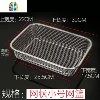 不锈钢洗菜盆方形漏洗菜篮厨房淘菜盆网篮水果篮果盘沥水盆 FENGHOU 圆形网状网篮