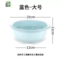 家用加厚多功能塑料娄洗菜盆双层圆形大号水果洗菜篮子可爱 FENGHOU 蓝色直径25CM