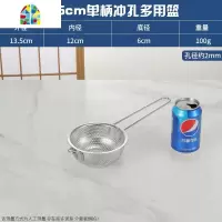 不锈钢单柄密孔多用盆篮水果篮炸厘炸篮冲孔沥水淘米器油格果蔬篮 FENGHOU 25.5长柄单柄洗菜篮洗菜篮