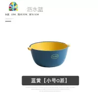 北欧家用塑料双层洗菜篮厨房沥水篮子盆盘果创意现代客厅 FENGHOU 蓝黄[小号O派]