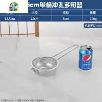 不锈钢单柄密孔多用盆篮水果篮炸厘炸篮冲孔沥水淘米器油格果蔬篮 FENGHOU 13.5长柄单柄洗菜篮洗菜篮
