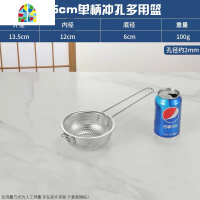 不锈钢单柄密孔多用盆篮水果篮炸厘炸篮冲孔沥水淘米器油格果蔬篮 FENGHOU 31.5长柄单柄洗菜篮洗菜篮