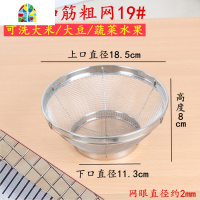 厨房洗菜篮子不锈钢洗菜盆网篮圆形水果篮果盘沥水盆淘米篮洗米筛 FENGHOU 加密加筋25cm(可洗芝麻小米)