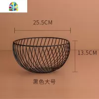 北欧简约铁艺水果盘创意客厅水果篮欧式现代家用零食果盆沥水 FENGHOU 斜纹黑色(大号一只)洗菜篮洗菜篮