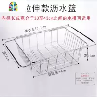 厨房水 304不锈钢沥水架洗菜盆滤水篮碗架篮子可伸缩 FENGHOU 不锈钢伸缩洗菜篮洗菜篮