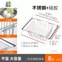 厨房水 洗菜盆不锈钢碗筷滤水篮置物架伸缩洗碗沥水架 FENGHOU C2款:百搭通用伸缩水果蔬菜篮(小号)洗菜篮洗菜篮