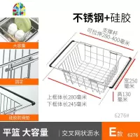 厨房水 洗菜盆不锈钢碗筷滤水篮置物架伸缩洗碗沥水架 FENGHOU E款:伸缩平底篮款洗菜篮洗菜篮