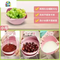 双层洗菜盆厨房家用洗米筛淘米盆过滤篮料篮水果盘沥水架器 FENGHOU 升级小号粉(洗豆类小水果不掉淘米不漏不卡)洗菜篮
