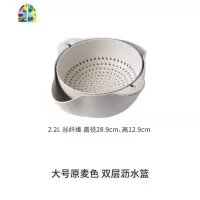家用双层洗菜盆 洗水果抖音菜篮厨房家用水果盘 FENGHOU 大号谷纤维原麦色洗菜篮洗菜篮