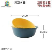 家居洗菜篮子双层沥水篮塑料多功能收纳篮厨房漏水盆椭圆 FENGHOU 蓝黄圆形/26*10.5cm