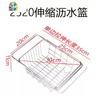 洗碗池水沥水架洗菜盆304不锈钢厨房洗菜篮漏水池滤伸缩 FENGHOU 3325伸缩
