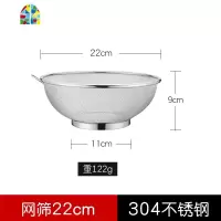 304不锈钢漏盆沥水篮洗米筛淘米淘米盆家用厨房洗菜篮沥水盆 FENGHOU 20cm网筛(304不锈钢)