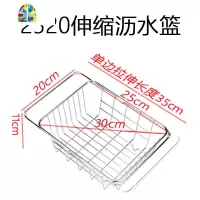 洗碗池水沥水架洗菜盆304不锈钢厨房洗菜篮漏水池滤伸缩 FENGHOU (2520伸缩)