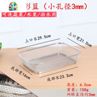 不锈钢长方形沥水筐碗架控水篮水果篮大孔滤水网框洗菜篮漏水篮盆 FENGHOU 密孔2mm钢板方篮(大号+小号)