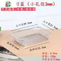 不锈钢长方形沥水筐碗架控水篮水果篮大孔滤水网框洗菜篮漏水篮盆 FENGHOU 304小号钢板方形篮(孔2mm)