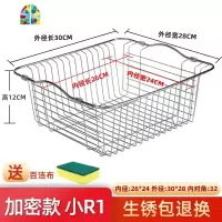 厨房水洗菜盆不锈钢洗菜池汲漏水架洗碗水池滤水篮可伸缩 FENGHOU 可伸缩[A2]内径32*25拉伸40洗菜篮洗菜篮